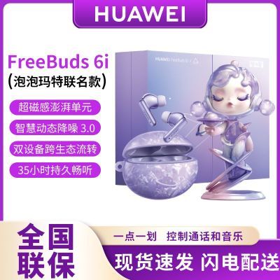 ڲΪFreeBuds 6i   ʽǻ۶̬799Ԫ