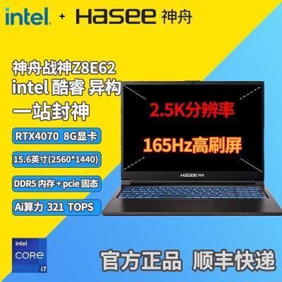 ڲսZ8E6 I7+RTX4070ֱɫ2.5K165HzϷ5899Ԫ