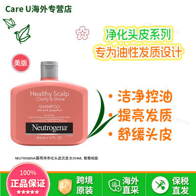 ڲ¶徻ͷƤϴˮ354ml˰ Neutrogena͸ϵ79.9Ԫ