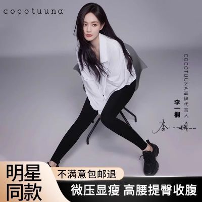 cocotuuna鲨鱼裤瑜伽裤打底裤女外穿紧身春夏收腹瘦腿压力运动裤