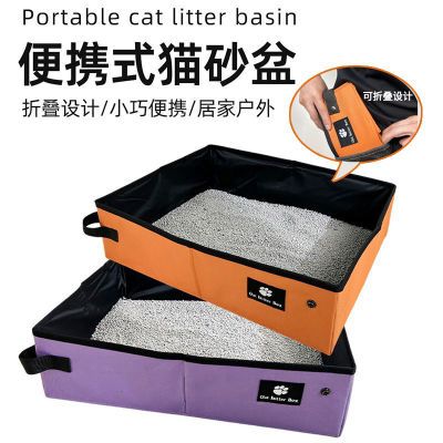 猫咪旅行厕所外出可折叠盆长方形便携式折叠猫砂盆车载宠物静音