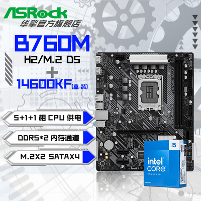 Intel i5 14600KF װCPU+ B760M-H2/M.2 D5װUװ1745Ԫ