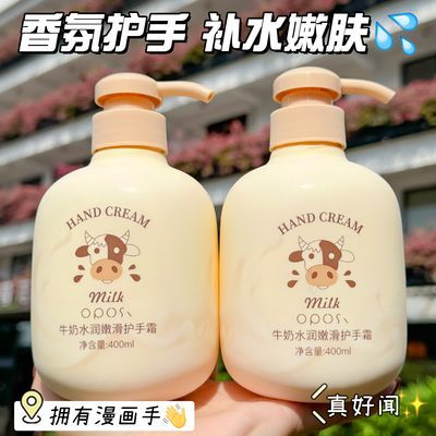 牛奶护手霜锁水保湿焕亮嫩滑滋润秋冬干燥防干裂去手纹不油腻按压