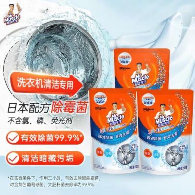 威猛先生洗衣机清洁剂除垢杀菌滚筒全自动清洗剂神器家用除菌