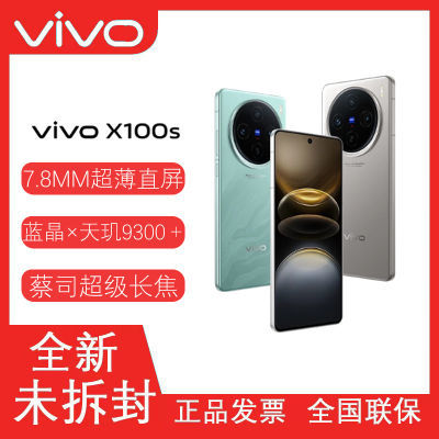 vivo X100s x9300+˾ 7.8mmֱ 16+512GB3185Ԫ