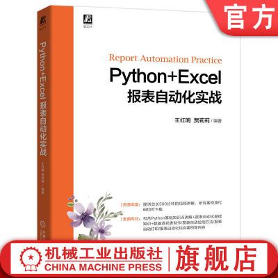 ڲ Python+ExcelԶʵս   ʽ 36.9Ԫ