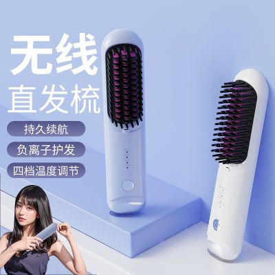无线直发梳卷发梳子直发负离子便携式蓬松神器不伤发宿舍两用家用
