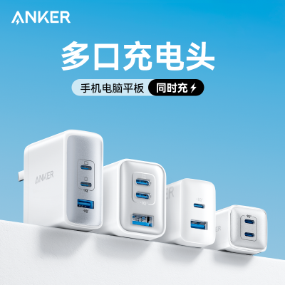 ڲAnker65WسͷiPhone16ƻֻmacbookʼǱ97.8Ԫ