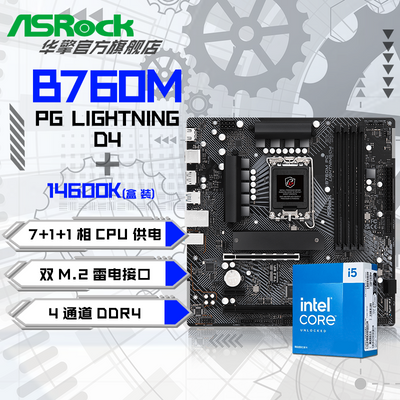 Intel i5 14600K CPU+ B760M 籩/D4 װUװ1966Ԫ