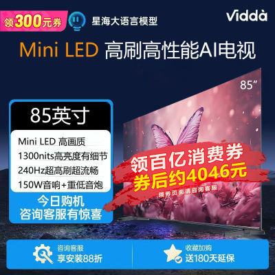 Vidda 85Ӣ4K240HzڴMini LEDϷӻ3998Ԫ