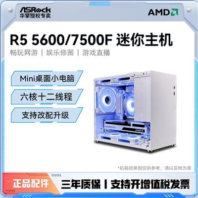 ڲAMD R5 5600/7500FԿЯ̨ʽϷð칫1450Ԫ