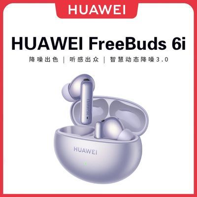 ڲΪ FreeBuds 6i  콢ȻΪ469Ԫ