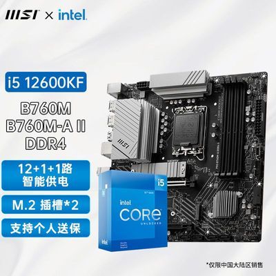 ڲӢضi5 12600KFװ΢PRO B760M-A II DDR4ȫCPUװ1599Ԫ