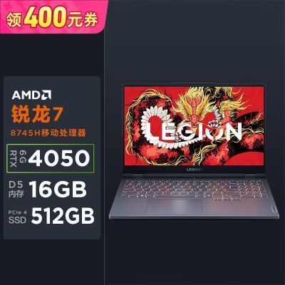 R7000 R7-8745H  RTX4050 15.6Ӣ羺ϷʼǱ4995Ԫ