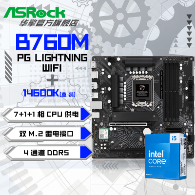 ڲINTEL I5 14600K װCPU+B760M PG Lightning WiFi װ2299Ԫ