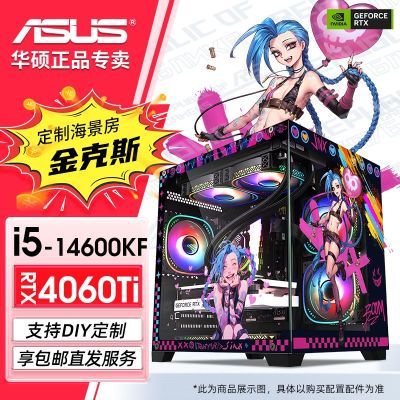 ڲ˶I5 14600KF/4060TI߶˶ƶԪ羺ϷֱDIYװ3499Ԫ