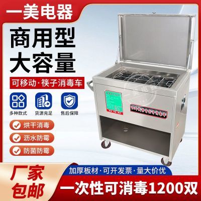 筷子消毒机专用消毒烘干机消毒车大容量红外线食堂商用消毒柜包邮