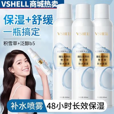 玻尿酸喷雾补水保湿小分子妆前喷脸清爽肌肤晒后修复敏感肌可用