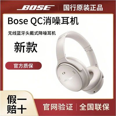 ڲBose QC45ͷʽ˶21186Ԫ