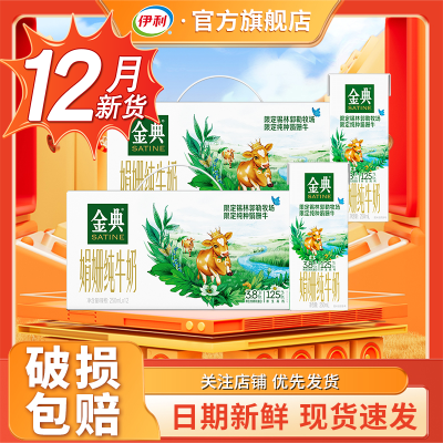 2᡿12޶־橴ţ250ml*12 88.8Ԫ