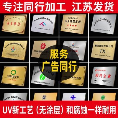 定制不锈钢定做铜牌公司牌匾门牌牌子制作厂牌广告门头广告牌挂牌
