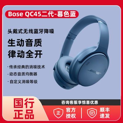 ڲBose qc45 QCͷʽ¿1217Ԫ