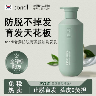 ڲƷTondiϴˮѷ޹Ϳȥмֹϴ¶̷27.4Ԫ