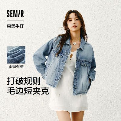 百亿补贴：森柔牛仔|森马牛仔外套女短款毛边潮流街头春多巴胺宽松翻领夹克 81元