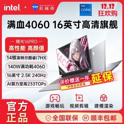 ڲеʦ16Pro 406013i7HXϷʼǱ16Ӣ2.5K 2406399Ԫ