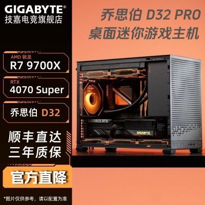 ڲ9700X RTX4060TI/7800XT/4070TI Super˼D326999Ԫ