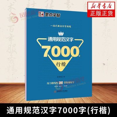 ڲͨù淶7000(п) -ī 鷨׭6.08Ԫ