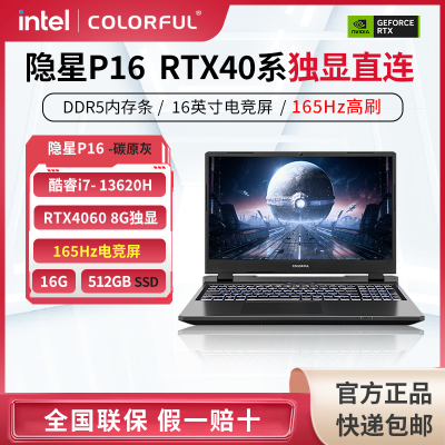 ߲ʺP16Ϸ13i74060ˢ165Hz羺ʼǱ4979Ԫ
