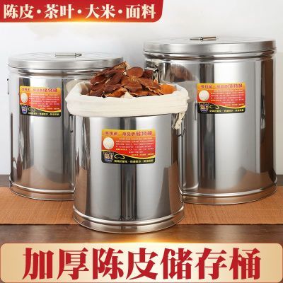陈皮桶不锈钢米桶密封桶储存桶密封罐陈皮罐不锈钢茶叶桶