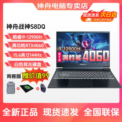 սS8DQ 32G+1TB i9ϷRTX4060ʼǱ5199Ԫ