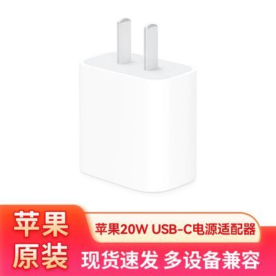 ڲԭװƻ/apple ͷ USB-C 20W 83Ԫ