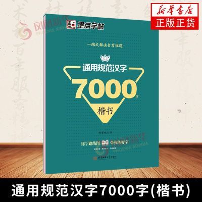 ڲͨù淶7000  -ī  鷨׭ 4.64Ԫ