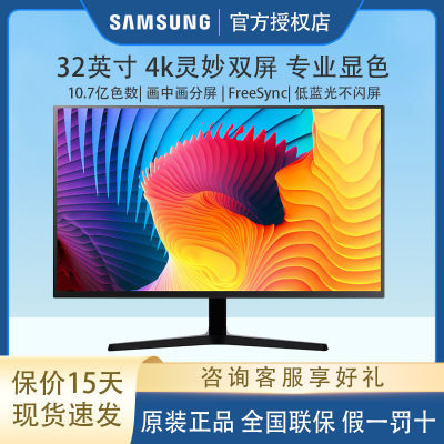 31.5Ӣ 4K 10.7ɫ ˫רҵɫ ʾU32J590UQC1279Ԫ۸