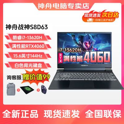 ڲսS8D63 13i7ϷRTX4060ѧʼǱ5099Ԫ