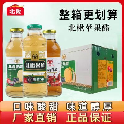 正宗北楸苹果醋果汁饮料开胃解腻饮品蔓越莓果味饮料大瓶厂家批发