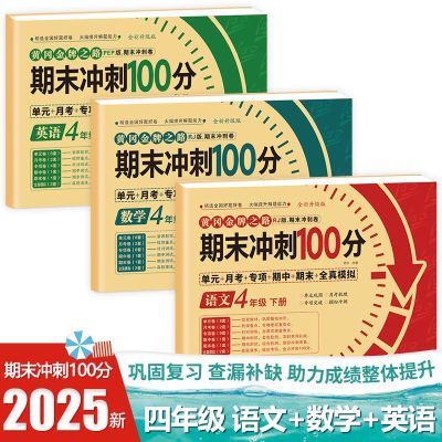 ڲ2025ĩ100꼶²ѧӢ˽̰ͬԪԾ7.64Ԫ