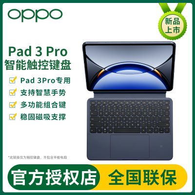 ڲOPPO Pad 3 Pro ܴؼ ԭװ Pad 3 Pro ƽ רǻ409Ԫ