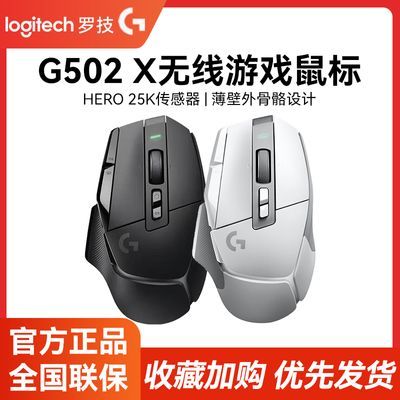 ڲ޼G502XϷ羺ɳѧе΢̨ʽ449Ԫ