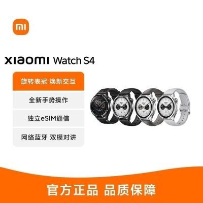 ڲС(MI)Xiaomi Watch S4   OS 2 Ѫ ๦ NFC 857.85Ԫ