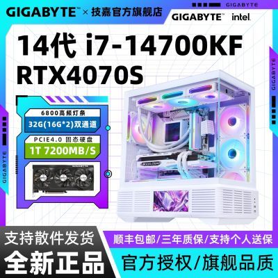 ڲRTX4070S/4060TI+14600KF/14700KF羺ϷԼDIYװ5649Ԫ