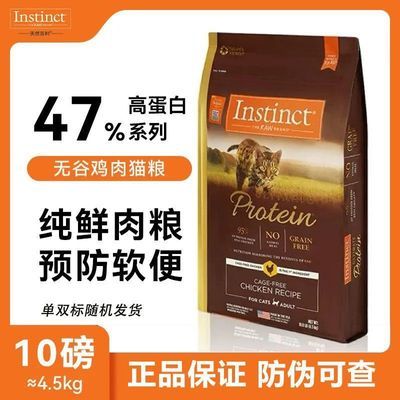 ���ڲ���������Ʒ��α��Instinct��Ȼ�����ߵ����޹ȼ����è��èȫè��10�� 368Ԫ