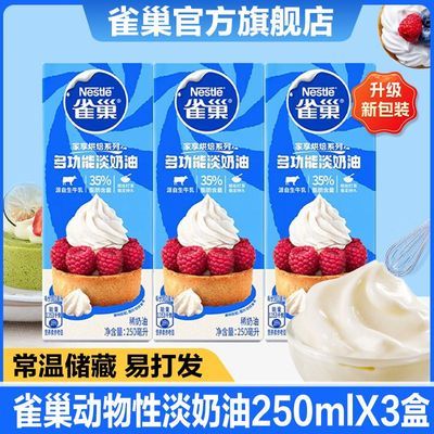 ȸͶ๦ܶ245mlX3ͺ決ԭѩ33.3Ԫ