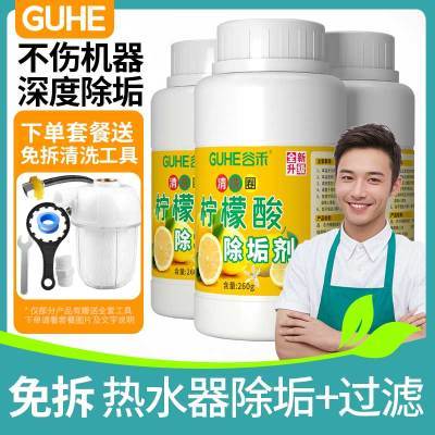 电热燃气热水器除垢剂免拆清洗神器家用去水垢清洁剂专用工具全套