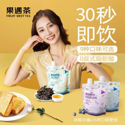 爆摇奶茶夏季网红阿萨姆速溶袋装冲泡饮品手摇女便携下午茶调味茶
