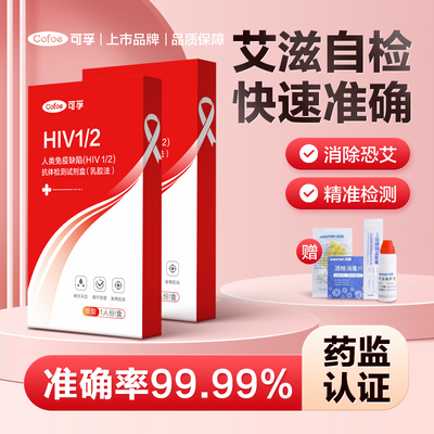 ڲҽhivֽⰬ̲ѪҺԲ߾׼Ȱ̲⿨26.28Ԫ