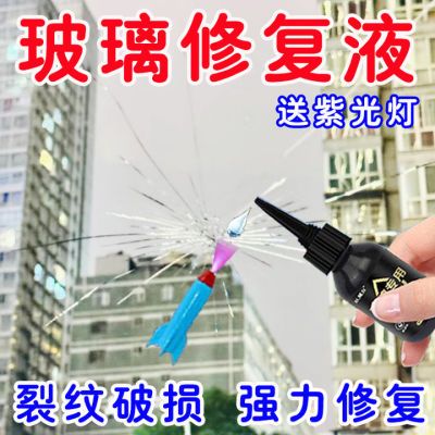 【无痕修裂】玻璃专用无影胶修补无影窗户挡风玻璃裂缝修复玻璃胶